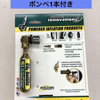 Genuine innovations ジェニュイン イノベーションズ Powered inflation products　インフレーション　携帯ポンプ CO2ボンベ