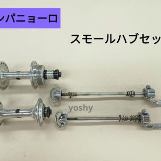 campagnolo-small-hub