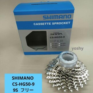 shimano-cs-hg50-9