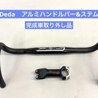 deda-aluminium-handlebar
