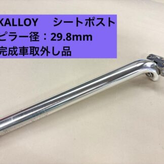 kalloy-seatpost