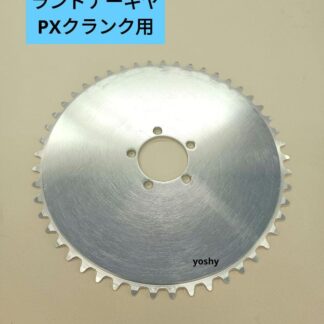 ギアクランク加工なし52