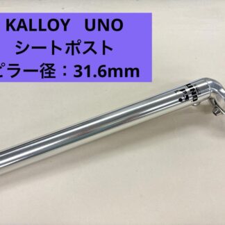 kalloy-uno-seatpost